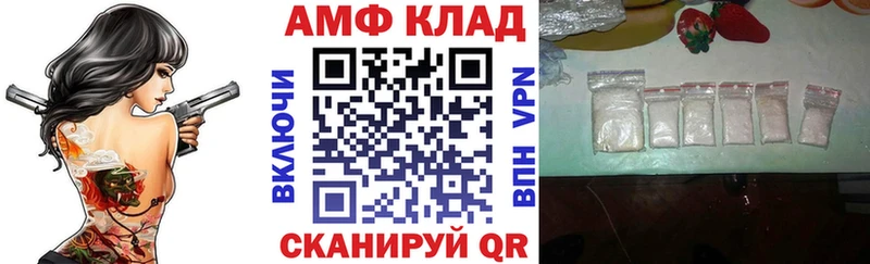 Амфетамин VHQ  Лысково 