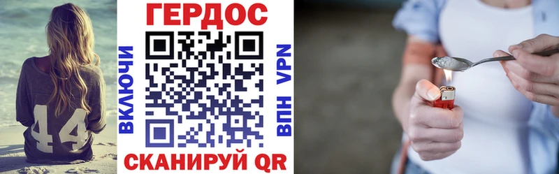 купить закладку Лысково Героин герыч